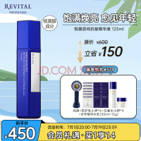 悦薇（Revital）质纯抗皱精华液125ml 视黄醇抗皱紧致焕白 护肤品礼物送女友