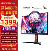 27Ӣ NanoIPS 2K羺ʾ 180hzƵ 1ms Ļ HDR400ʾ תVX2758