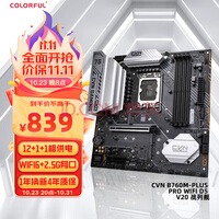 ߲ʺ磨ColorfulCVN B760M-PLUS PRO WIFI D5 V20 DDR5 ֧CPU 13400F/13700F(Intel B760/LGA 1700)
