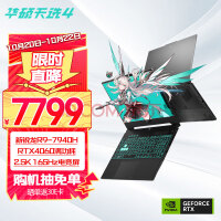 ˶ѡ4  15.6Ӣܵ羺Ϸ ʼǱ(R9-7940H 16G 512G RTX4060 2.5K 165Hz P3ɫ)