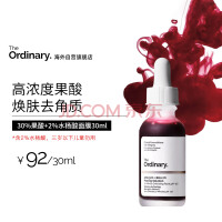 THE ORDINARY30%Ĥˮᾫ͸ӡȥտڷ۴̺ͷ30ml