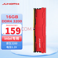 玖合(JUHOR) 16GB DDR4 3200 台式机内存条 星辰系列 intel专用条