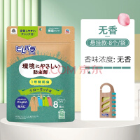 安速日本原装进口 消臭芳香防霉防黄衣物防蛀剂悬挂式 无香型8片装