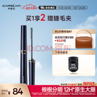 卡姿兰（Carslan）大眼睛纤翘睫毛膏浓密纤长防水不晕染(精细款) 4g 生日礼物送女生