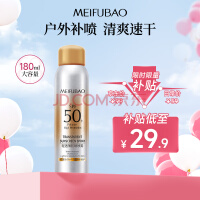 美肤宝轻透薄防晒喷雾SPF50+PA+++180ml 清爽速干全身补喷军训户外女男