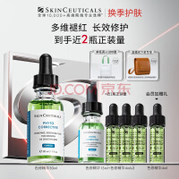 修丽可色修精华30ml 护肤品舒缓修红修护保湿化妆品生日礼物送女友