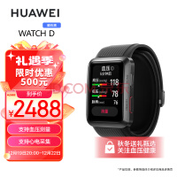 HUAWEI WATCH D ΪĵѪѹ¼ ʯ 51mm Ϊֱ ѪԶ ֧Ѫѹ