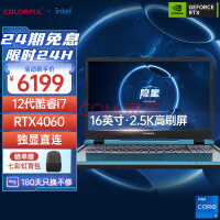 ߲ʺ磨ColorfulP16 23 Ӣضi7 16ӢϷ 羺ʼǱ(i7-12700H 16G 512G RTX4060 165Hz 2.5KǺ	