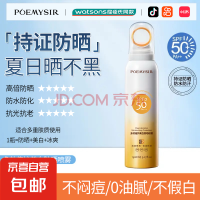 SPF50++小光圈防晒喷雾防水防汗持久清爽速干全身补喷军训户外 小光圈防晒喷雾150ml