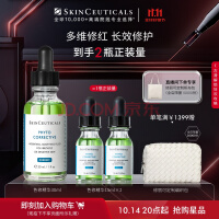 修丽可色修精华30ml 护肤品舒缓修红修护保湿化妆品生日礼物送女友