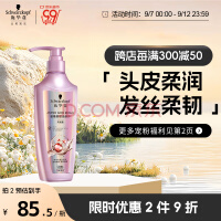 ʩޢSchwarzkopfḳ޻ϴ¶400ml ޹ϴˮ ë˳º 