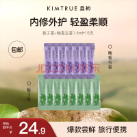 KIMTRUE且初修护干枯受损毛躁中样柔顺头发精油护发精油【旅行装】 丹桂+栀子+晚香玉发油1.5ml*15