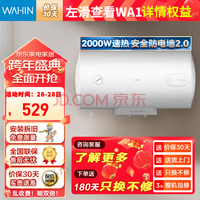 ģMideaƷ23¿ˮ40/50/60ϴʡ索ˮʽˮʡСˮ 2000w-50ĻWA1ϵ