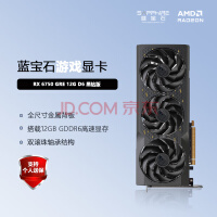 蓝宝石（Sapphire） AMD RADEON RX 6750 系列 台式机高性能独立游戏显卡 RX 6750 GRE 12G 黑钻版