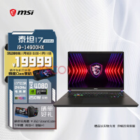  MSI Titan 17 2024 Intel Core i9-14900HX 17 inch high-end E-sports game notebook (32GB 1T RTX4080 2.5K 240Hz high brush wide color gamut)