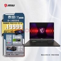 ΢ǣMSI̩̹17 2024 Ӣضi9-14900HX 17Ӣ߶˵羺ϷʼǱ(32GB 1T RTX4080 2.5K 240Hzˢ ɫ)