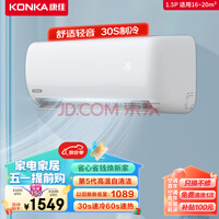 ѣKONKA1.5ƥ Ч ů ʽ  Ĵ Ƶڹʽյһ Ծɻ KFR-35GW/HV3