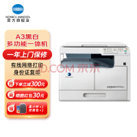 柯尼卡美能达6180en a3打印机激光 复印机一体机黑白复合机办公大型网络 6180en（不带右侧纸盒） 标配+打印服务器（手机打印 无线打印 ）