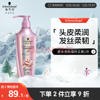 施华蔻（Schwarzkopf）氨基酸赋活修护洗发露400ml 无硅油洗发水 改善毛躁柔顺温和