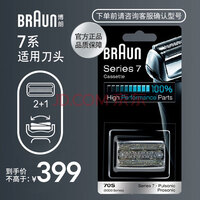 ʣBRAUN 7ϵͷ 뵶Ĥͷ ԭװڵͷ70Sи׽ʵͰְ Ĥ