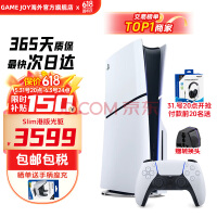 索尼（SONY）【国内保税仓】索尼ps5港版/日版ps5slim轻薄版体感家庭游戏机主机支持vr设备 PS5 slim 港版光驱版轻薄款（保税仓发）