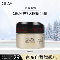 ͣOLAYЧ˪15g¿嵭ϸƱʪˮƷ۲