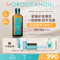 ĦͣMoroccanoil令100ml˳޻ɿݲë ʺз