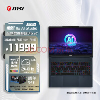  MSI Jue Ying 16 AI studio 2024 Intel Core Ultra7 standard pressure unique 16 inch e-sports office slim game notebook (RTX4060 2.5K P3 240Hz)