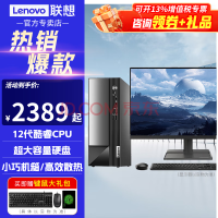 루Lenovǫʽ ʮӢضG6900 ð칫̨ʽװȫ +21.45Ӣʾ 䣺G6900 16G 1T+256G