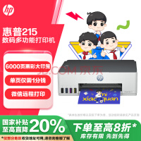 գHP215ôӡ ɫīƬҵӡ ͥѧӡӡ