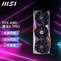 ΢ǣMSI RTX 4090 ħ24G羺Ϸֱרҵ̨ʽԶԿ RTX4090 ħX TRIO 24G