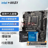 ΢ǣMSIB760M  Ӣض 12I5 CPUװ H610M BOMBER DDR4 I5 12490F