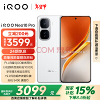 vivo iQOO Neo10 Pro 16GB+512GB 驰光白 天玑9400旗舰芯 自研电竞芯片Q2 AI游戏学生手机 政府补贴