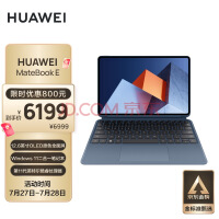 ΪHUAWEI MateBook E 12.6ӢOLEDȫһʼǱ ƽ԰칫 11i5 16+512GB WiFi