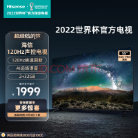 ŵ55E3G-PRO 55Ӣ4K120Hz Զܳȫ Һƽӻ 2+32Gڴ Ծɻ