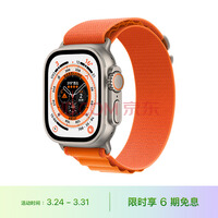 Apple Watch Ultra ֱ GPS + ѿ 49 ѽԭɫ ѽǳɫɽػʽMQF73CH/A