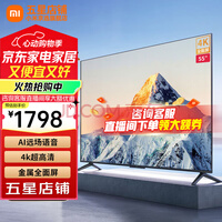 С�ף�MI�� ����55Ӣ�� 4K������ WiFi���� ƽ����ӻ� ���ҿ������òʵ�ȫ�������� �Ծɻ��� ��ӭ��ҵ�ɹ� 55Ӣ�� ������С�׵���EA55 Զ������