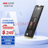 ӣHIKVISIONSSD̬Ӳ M.2ӿ NVMeЭ CC500 512GB PCIe3.0 ܹ̬
