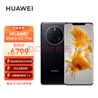HUAWEI Mate 50 Pro 콢 XMAGEӰ Ϣ 256GB ׽ Ϊֻ
