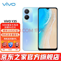 vivo y35 ˫ģ5G�ֻ� 5000�������� 128G���ڴ� 1300������ 4+128G ������ �ٷ����䣺90��������+ɹ��10���