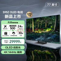 三星（SAMSUNG）77英寸 3+32G OLED全面屏电视 4K超高清HDR 无开机广告 AI智能语音助手QA77S95ZAJXXZ