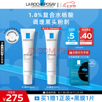理肤泉K乳40ml 水杨酸控油清洁去黑头粉刺闭口收缩毛孔祛痘护肤品送男友