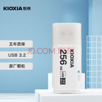 Kioxia256GB U U301ϵ ɫ USB3.2ӿ