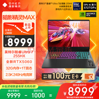 惠普（HP）暗影精灵MAX AI高静游戏本 笔记本电脑（U7-255HX RTX5060 32G 1T QHD240Hz 500nits电竞屏）