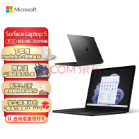 微软Surface Laptop 5 12代酷睿i7-1255U 16G+512G 典雅黑 Evo认证13.5英寸2.2K高色域触控屏 办公笔记本电脑