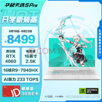 ˶ѡ5 Pro  16ӢϷ ʼǱ (R9-7940HX 16G 1T RTX4060 2.5K 165Hz)