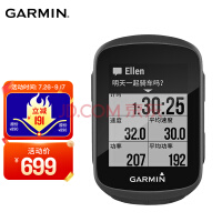 佳明（GARMIN）环法自行车码表户外山地公路车骑行无线GPS装备配件 Edge130