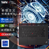 ThinkPad X1隐士2022 gen5高性能高端本设计师专用联想移动图形工作站ibm笔记本电脑 12代i9标压RTX3080Ti 4K屏 专业版 32GB内存 1TB SSD固态丨配置升级
