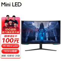 ǣSAMSUNG32Ӣ 4K 1000R 165Hz Mini LED HDR2000 1ms 2022CES G75NB 羺ʾ S32BG754NC