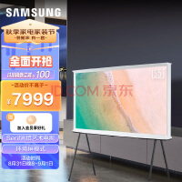 三星（SAMSUNG）55英寸 LS01系列 4K超高清 QLED量子点 预装艺术壁纸 Serif画境电视机QA55LS01TAJXXZ